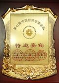 第七屆中國經(jīng)濟學(xué)家論壇特邀嘉賓